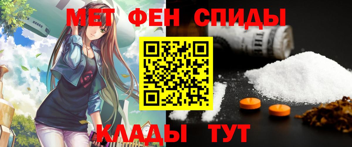 АМФЕТАМИН Розовый  АМФ  Еманжелинск  Вход с VPN 