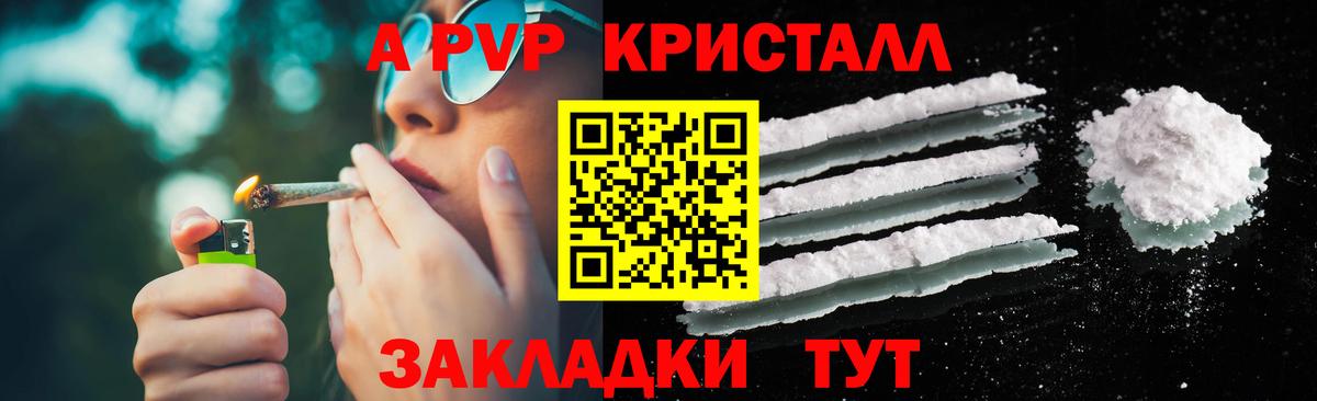 Еманжелинск  Альфа ПВП Crystall  Вход с VPN  A-PVP Crystall 