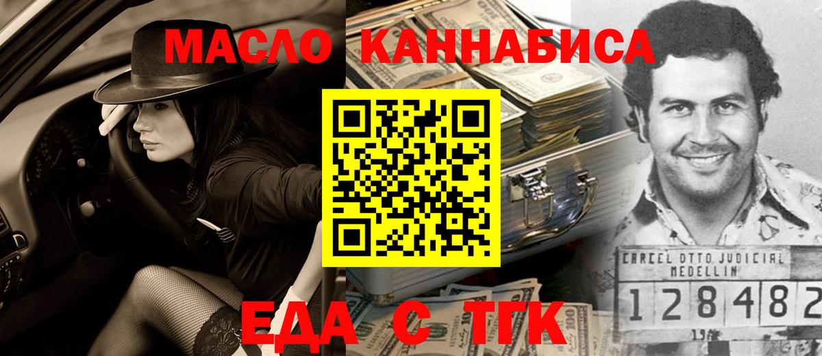 Cannafood конопля  Вход с VPN  Еманжелинск 