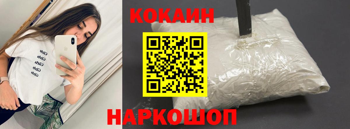 COCAIN 97% Еманжелинск