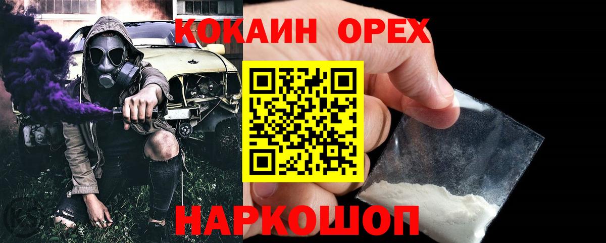 COCAIN FishScale  Кокаин  Еманжелинск  Вход с VPN 