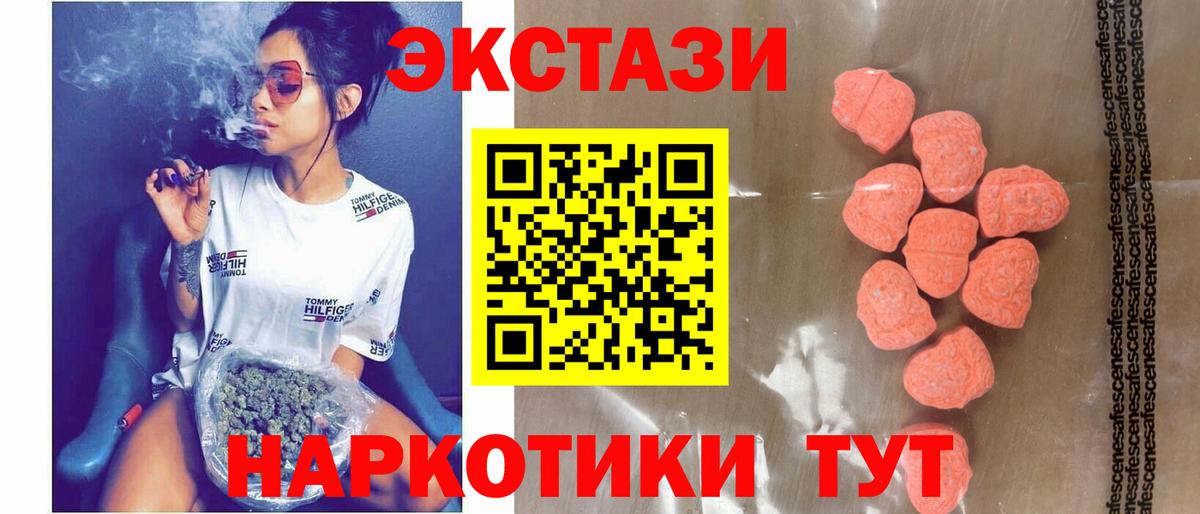 ЭКСТАЗИ  MEGA ТОР  ЭКСТАЗИ Cube  Вход с VPN  Еманжелинск  Экстази louis Vuitton 