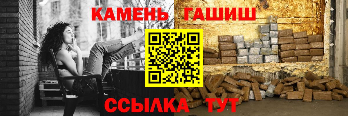 Гашиш убойный  Вход с VPN  Гашиш AMNESIA HAZE  ГАШ  Еманжелинск 
