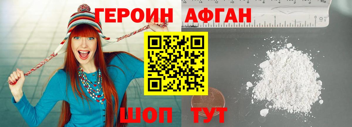 ГЕРОИН VHQ Еманжелинск