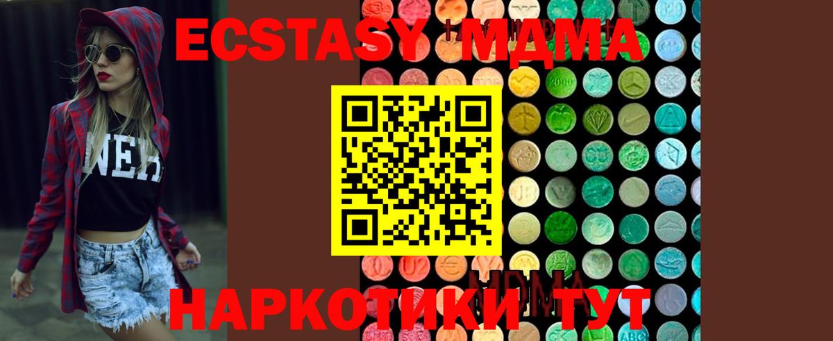 MDMA Molly Еманжелинск