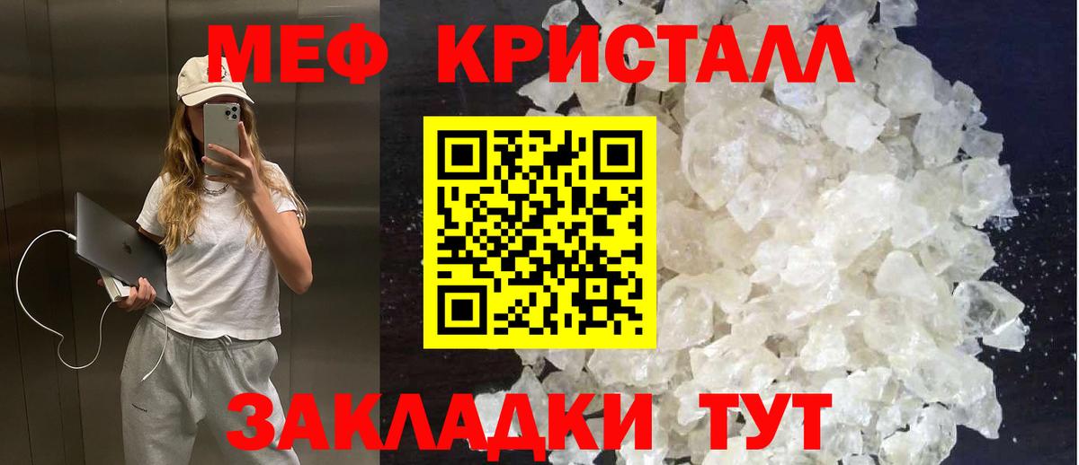 Меф  МЕФ  Еманжелинск  Вход с VPN  Мефедрон мука  Мефедрон кристаллы 