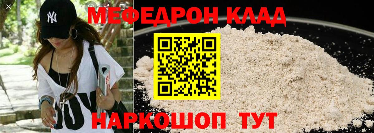 МЕФ  Еманжелинск