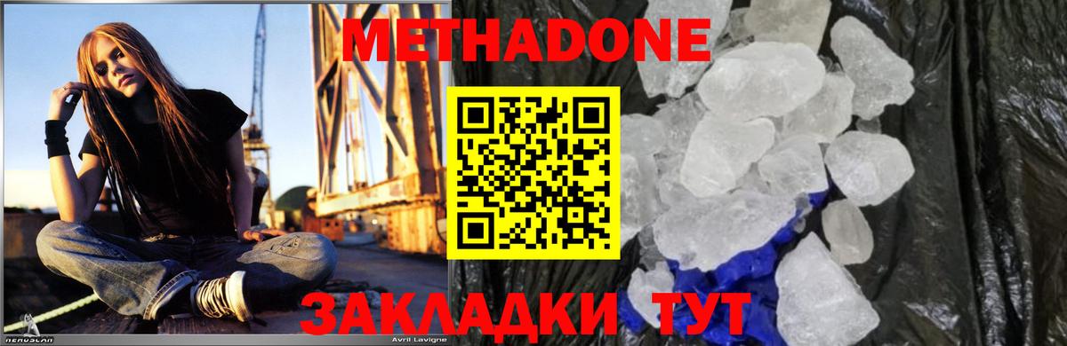 Метадон мёд  Метадон мёд  Вход с VPN  Еманжелинск 