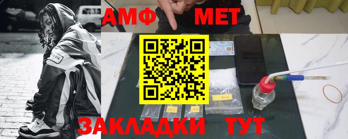 Еманжелинск  Первитин  Метамфетамин Methamphetamine  Вход с VPN  Метамфетамин Methamphetamine 