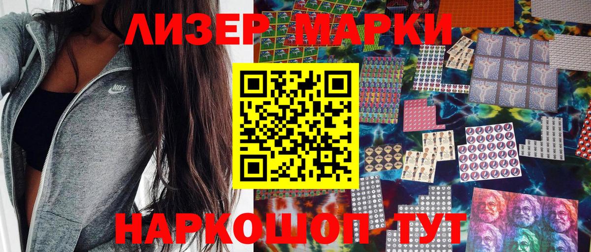 Марки N-bome 1,5мг  Вход с VPN  Марки N-bome 1,5мг  Еманжелинск 