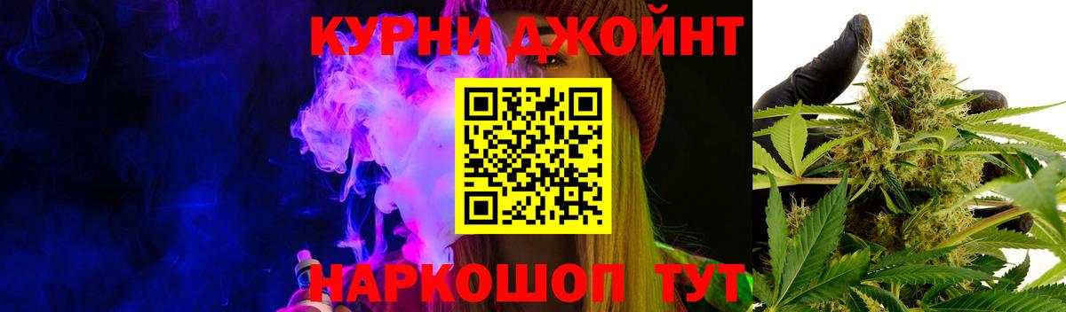 Канабис AK-47 Еманжелинск